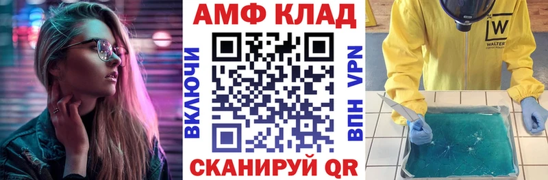 Купить  Нижнеудинск  АМФ VHQ 