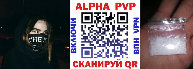 Купить  Нижнеудинск  Alpha-PVP Соль 