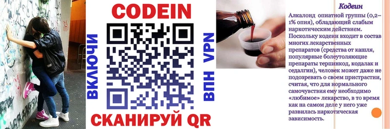 Кодеиновый сироп Lean напиток Lean (лин)  Купить  Нижнеудинск 
