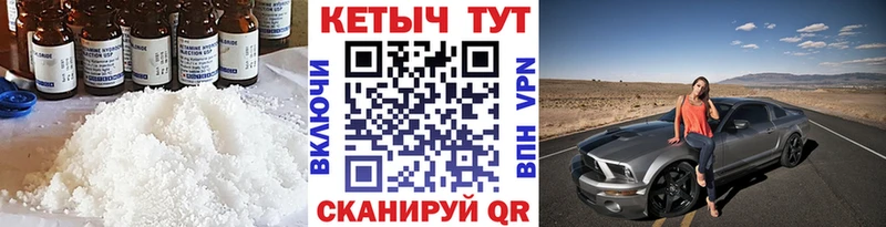 Кетамин ketamine Купить где Нижнеудинск