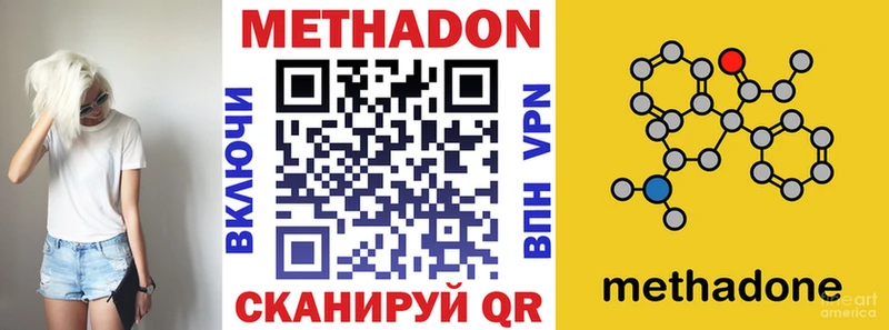 Метадон VHQ  Купить где  Нижнеудинск 